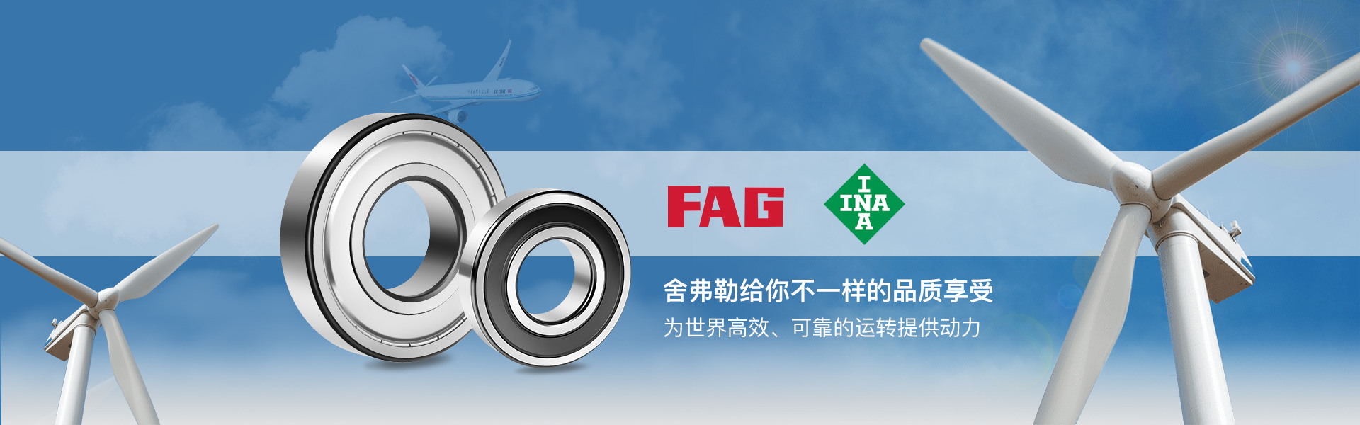 貝瑞霖(上海)軸承機電有限公司